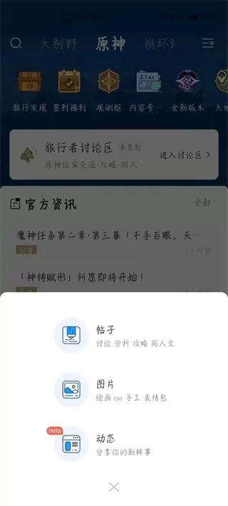 米哈游通行证