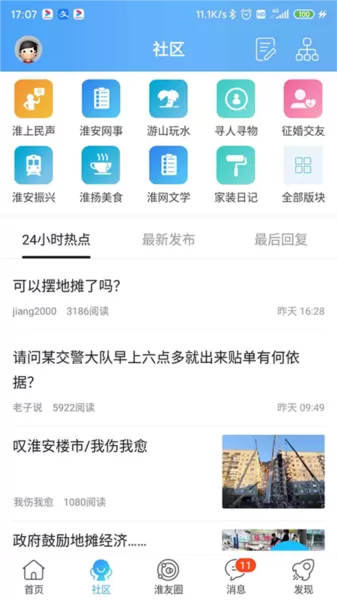 掌上淮网