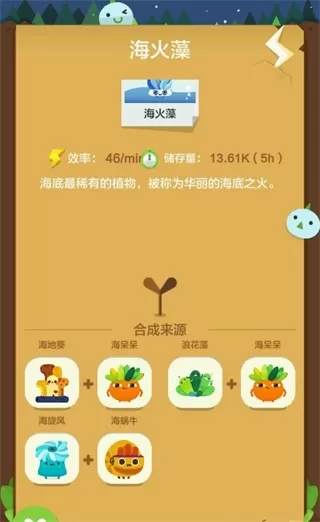 口袋植物精灵