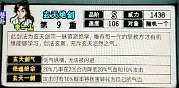 江湖风云录修改版2025