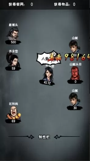 江湖风云录修改版2025