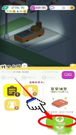 房东模拟器内置修改器