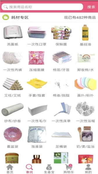 美狐