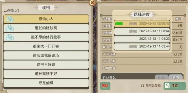 了不起的修仙模拟器