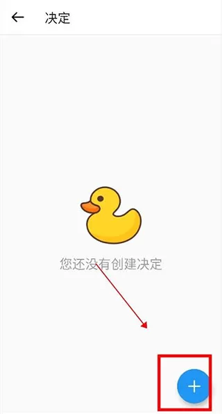 小决定app汉化版