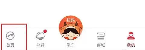 苏e行地铁