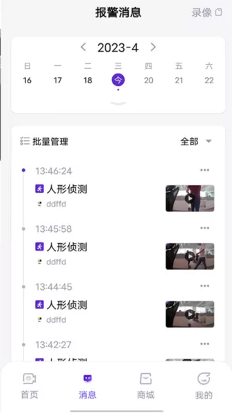 神眸摄像头