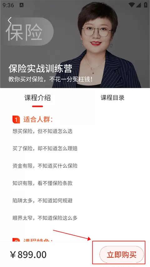 启牛学堂