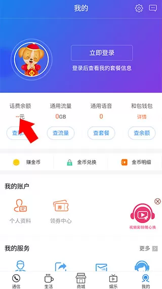中国移动山西app