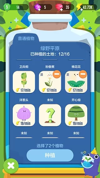 口袋植物精灵
