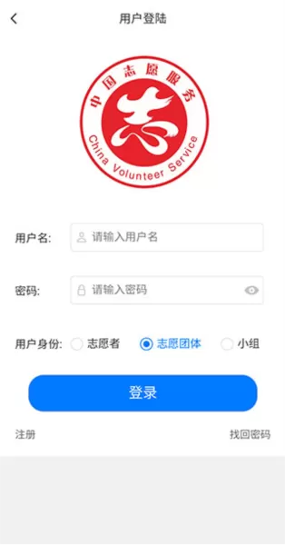 志愿东营