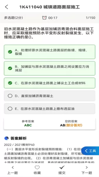 工程人之家app