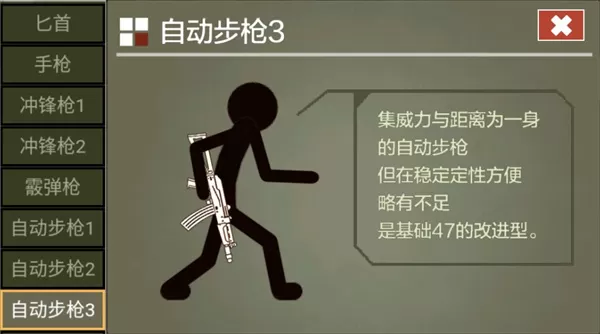 火柴人传说官方正版