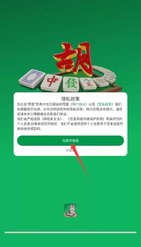 麻将记账