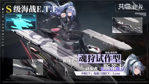 艾塔纪元台服