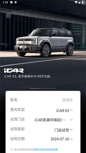 icar生态商店