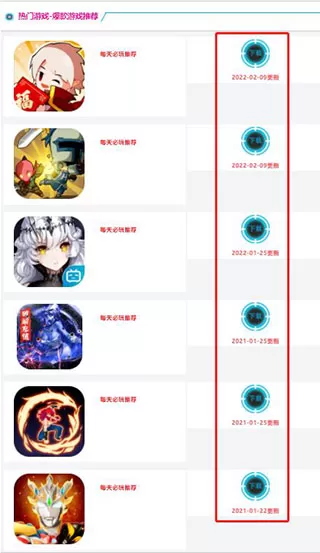 黑侠破解辅助盒子软件