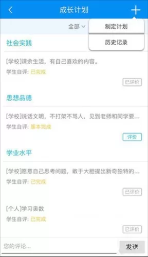 慧知行初中版