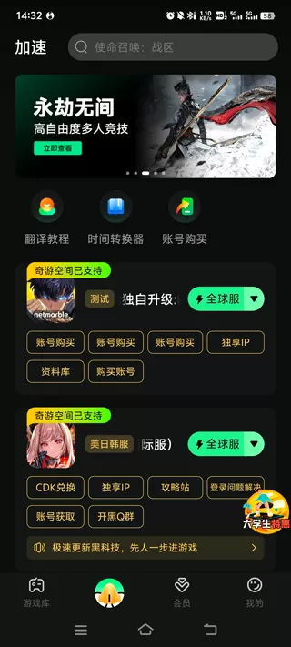 我独自升级手机版