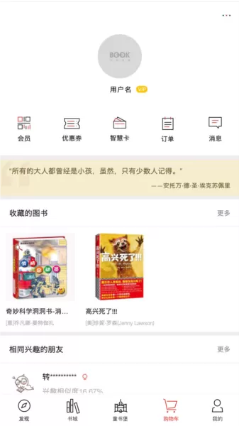 深圳掌上书城