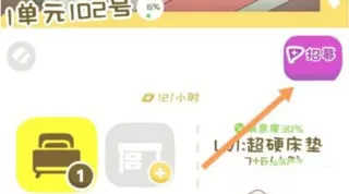 房东模拟器内置修改器