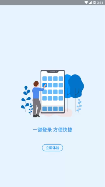河南社保官方版