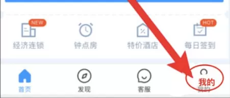 艺龙酒店app