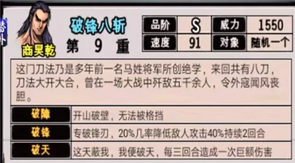 江湖风云录修改版2025
