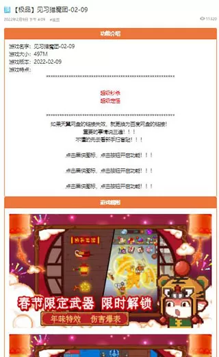 黑侠破解辅助盒子软件