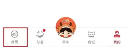 苏e行地铁