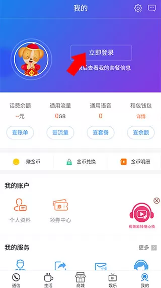 中国移动山西app