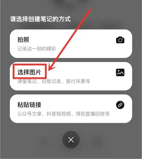 get笔记