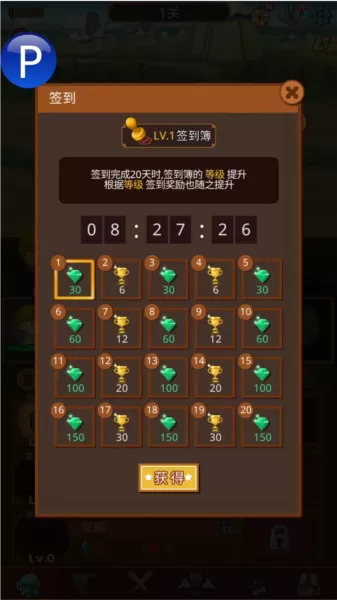 勇者在求职中