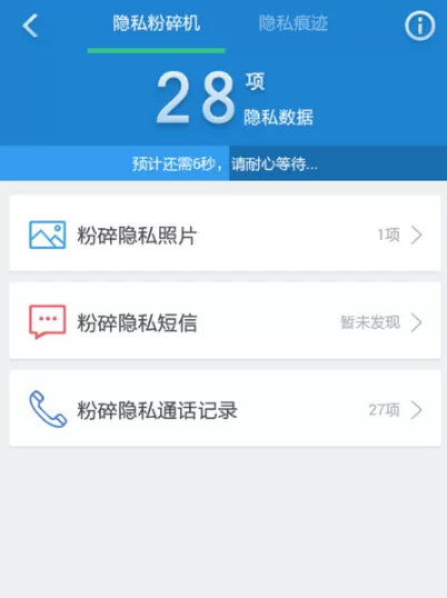 360清理大师手机版