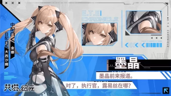 艾塔纪元台服