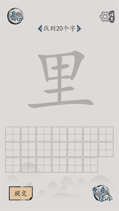 汉字脑回路最新版