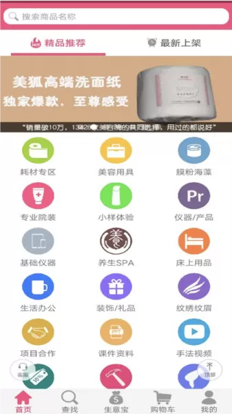 美狐