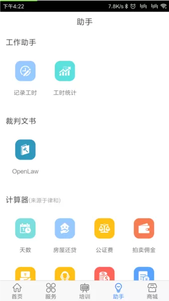 律兴