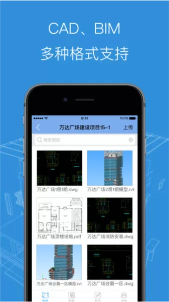BIM看图软件