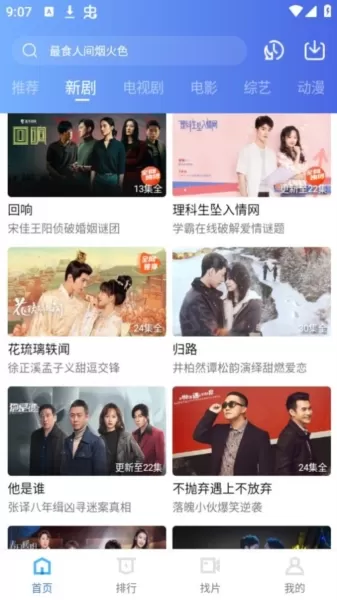 翡翠视频去广告纯净版