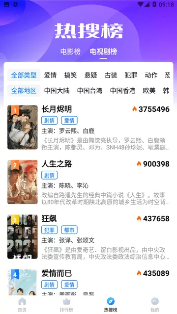 水球视频纯净版