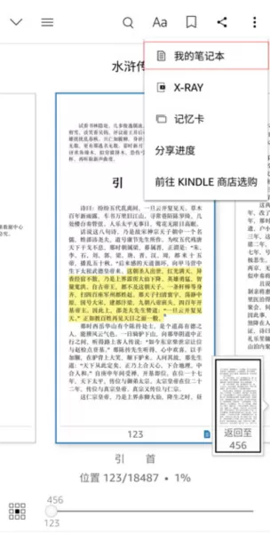 Kindle国际版
