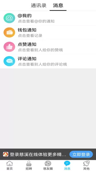 慈溪在线