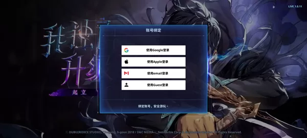 我独自升级手机版