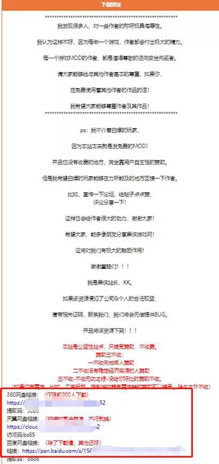黑侠破解辅助盒子软件