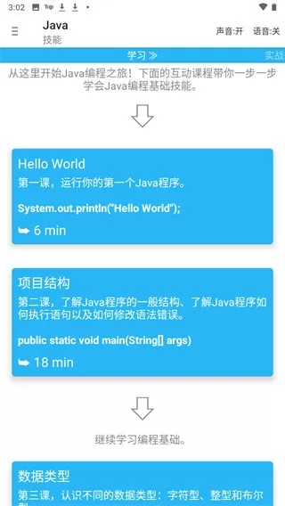 AIDE汉化高级破解魔改版