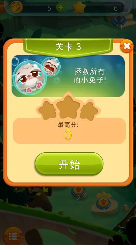 保护泡泡龙兔子版
