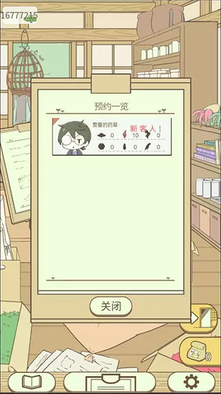 暖洋洋之森的药师
