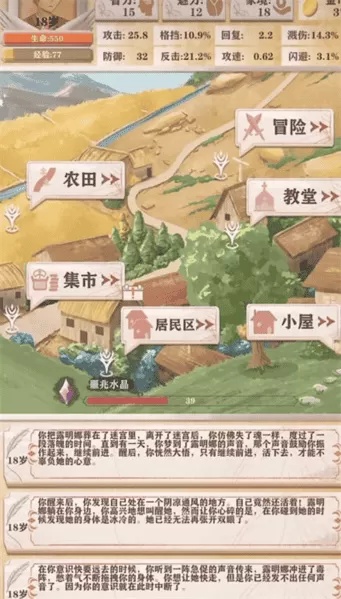 异世轮回录无限金币无限体力版