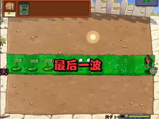 植物大战僵尸食物版无限阳光